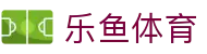 leyu-乐鱼官方网站-乐鱼赛事直播入口